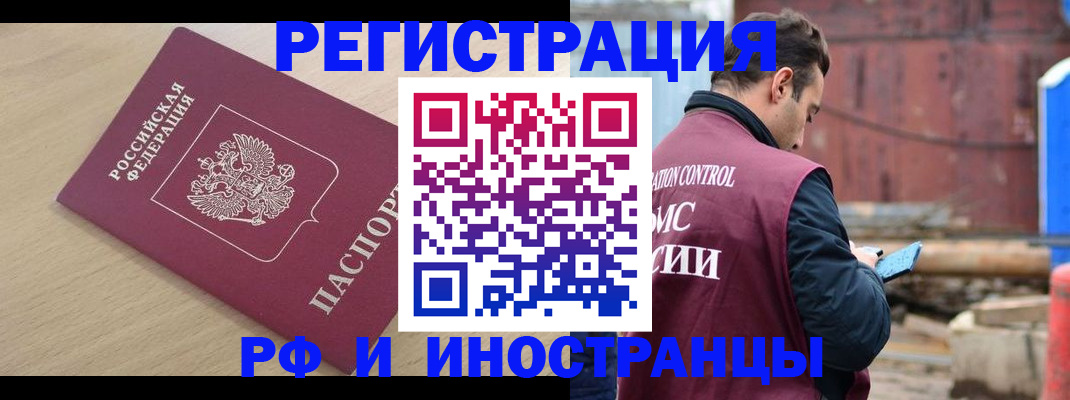 прописка поиск в Елизово