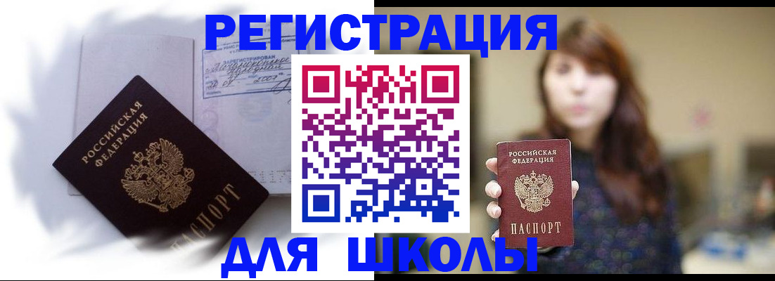 временная регистрация купить в Елизово