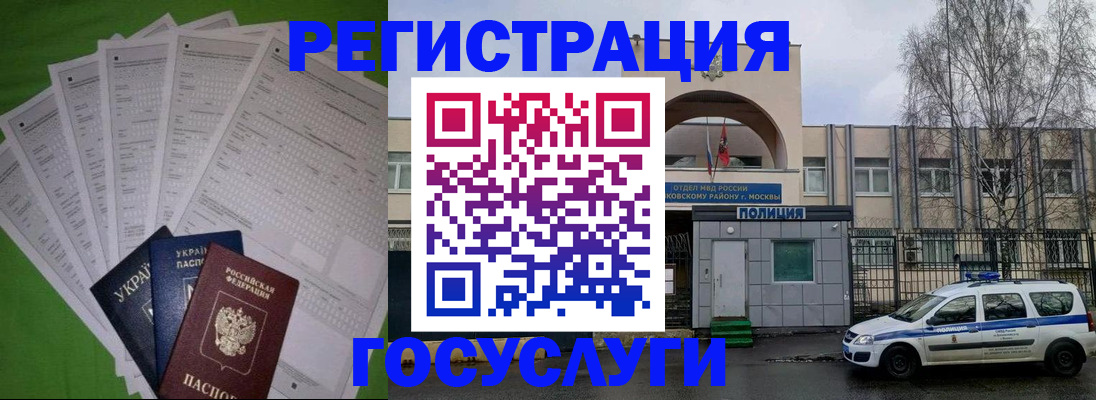 прописка в Елизово